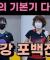 포백전환