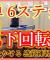 6가지 하회전 연습