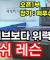 조수빈 선수 위력적인 백 핸드 푸쉬 민볼 커트 상황별