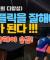 순우핑퐁 플릭 다양한 박자와 패턴