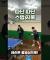 전후 스텝 기초