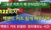 언니탁구 백핸드 커트